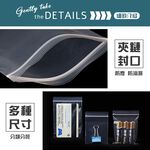 [夢巴黎]  透明夾鏈袋 3包組 （1包100個） 收納袋 密封袋 夾鏈袋 拉鍊袋 飾品收納袋 零錢袋 餅乾袋 收納袋 封口袋, , large