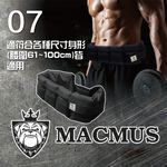 【MACMUS】2.4 - 12公斤負重腰帶｜8格式可調整負重腰帶｜強化核心肌群鍛鍊腰部肌肉｜適合搭配跑步、健走等運動, , large