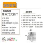 【生活好室】洗臉巾 纖妍100抽取式洗臉巾 擦臉巾 臉部清潔 卸妝巾 乾濕兩用 一次性洗臉巾 SGS 檢驗合格, , large
