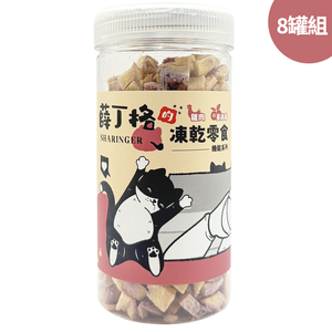 【SHARINGER 薛丁格】機能型貓咪凍乾零食 70g*8罐-雞肉+蔓越莓