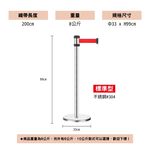 現貨-單隻 不銹鋼紅龍柱 RS-A2SR 台灣製造 伸縮圍欄柱 排隊柱 伸縮織帶 秩序維持 耐用 8公斤 排隊圍欄, , large