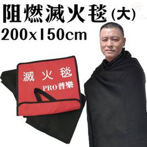 金德恩 GS MALL 台灣製造 全民防災必備逃生阻燃滅火毯 200x150cm 火災毯 逃生毯 耐高溫毯 滅火毯 阻燃毯