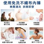 [夢巴黎]  免洗內褲 紙內褲 一次性紙內褲 生理褲 spa紙褲 衛生褲 美容紙褲 旅行內褲 內褲 拋棄式內褲, , large