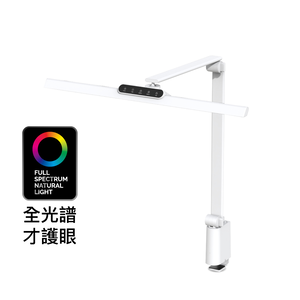 【喜光全光譜】TIONE 光健康智慧全光譜LED護眼檯燈 鈦珈白桌夾款