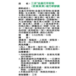 【三多士】金盞花萃取物(含葉黃素)膠囊50粒(4盒組), , large