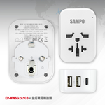 SAMPO EP-MWSG2A1C3 USB Travel Adapter with Dual Round Pins, Compatible with Germany, EU, Russia, South Korea, and Indonesia., , large