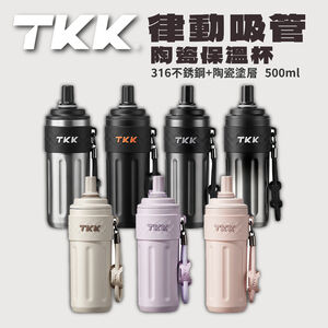 TKK Taiwan Distributor: Rhythmic Pastel Thermos Flask, 316 Stainless Steel Ceramic Liner, 500ml, Medical Grade, Sports Travel Cup, Dual-Use Straw, Water Bottle, Insulated Flask with Drawstring