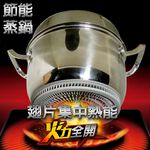 GS MALL 節能速熱蒸鍋/304/不銹鋼/蒸鍋/24cm/節能鍋/節能/速熱/蒸鍋, , large