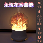 【Besthot】永恆花香薰機－四色可選, , large