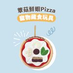 Maogougo貓狗購 ✨現貨免運✨【藏食玩具 舔食墊 狗狗玩具】蕈菇鮮蝦Pizza - 耐咬 耐磨 嗅聞墊 貓咪玩具, , large
