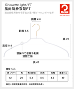 【德國MAWA】德國原裝進口 無痕止滑 時尚簡約衣架42cm/紅, , large