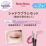【千康購物網】ROSY ROSA 纖細毛眼影刷2入, , large
