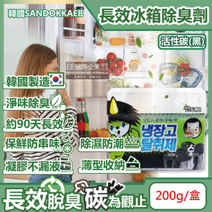 [日日好物]韓國SANDOKKAEB山鬼怪-冰箱淨味防潮凝膠薄型除臭劑-活性碳(黑)200g/盒(約90天長效,冷藏庫脫臭,食物防腐保鮮)