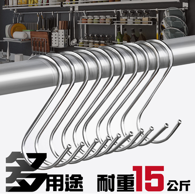 【G+居家】4組S掛勾304不鏽鋼加粗(廚房收納/萬用晾曬勾/綠植掛勾/吊鉤/不鏽鋼掛勾)