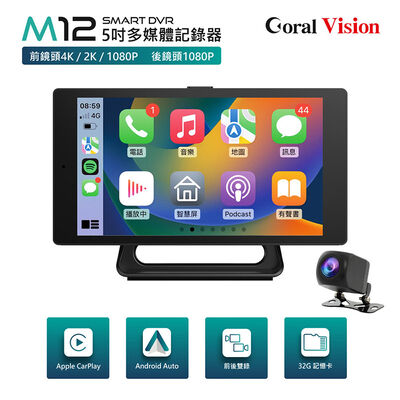 CORAL Vision M12 多媒體記錄器