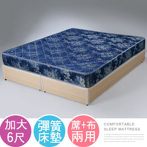【Homelike】喜家居緹花2.6硬式彈簧床墊-雙人加大6尺(1662)