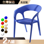 【G+居家】藤之形椅2入(塑鋼椅/網美椅/咖啡廳椅/接待椅會客椅/店面餐椅/靠背椅/休閒椅/下午茶陽台椅), , large