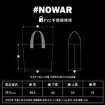 SOLIS X  NOWAR聯名系列 透明PVC手提袋, , large