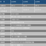 昌運監視器 LQ-50WS (LC-50WS替代品) 50W LED戶外感應燈 IP-67 LED燈具 感應器  , , large