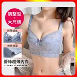 [夢巴黎]  蕾絲超薄大碼調整型內衣 收副乳 大尺碼內衣 調整型內衣 無鋼圈內衣 蕾絲內衣 爆乳內衣 內衣 夢巴黎D E, , large