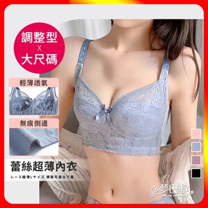 [夢巴黎] 蕾絲超薄大碼調整型內衣