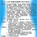 High Fiber Lactobacillus, , large
