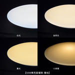 億光EVERLIGHT 6-7坪 56W 樂亮 遙控 LED 調光調色吸頂燈 星耀款, , large
