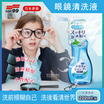 SOFT99 Glasses Cleaning fluid 200ml Blue, , large