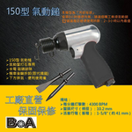 TW-520 150MM AIR HAMMER ROUND SHANK , , large