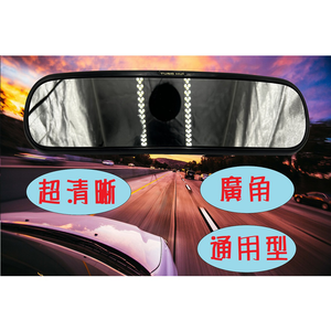 【Rearview Mirror Upgrade】Ultra-Clear Future Mirror (Rearview Mirror)