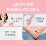 【FJ豐傑生醫】胺基酸私密柔護慕斯-150ml/瓶(全面抑味ｘ細緻慕斯), , large