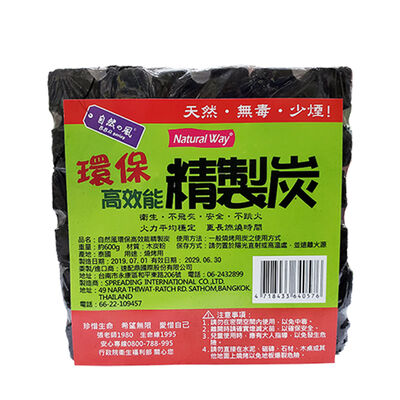 【烤肉用品】自然風環保高效能精製炭-0.6kg
