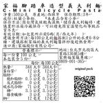 C-Bicycle Shaped Pasta, , large