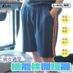 [凱美棉業] 3入組 隨機出色 柔軟透氣機能五分休閒褲（男女適穿）( Free size), , large