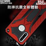 GCOMM OPPO A31 2020 防摔盔甲保護殼 Solid Armour, , large