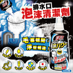 [日日好物]日本小林製藥-超濃密泡泡Sanibon衛浴水管疏通劑400ml/黑瓶(洗手台排水管泡沫清潔疏通劑,排水口防堵塞除臭劑,溶解毛髮除油垢疏通劑), , large