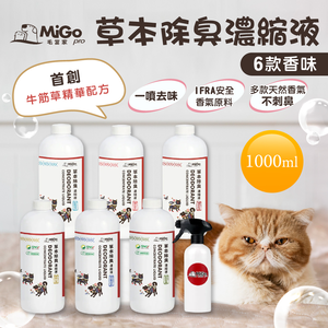 【毛當家】草本除臭濃縮液X2入(1000ml/入)