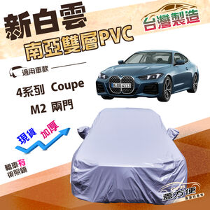 CAR COVER