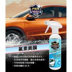 日本Willson PRX氟素美膜 護膜 水鍍膜 快速鍍膜 車身保養 DIY鍍膜 鍍膜維護, , large