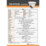 昌運監視器 環名HME HM-IPCD30 400萬網路攝影機 ICR紅外濾光片自動切換24小時日夜監控 偵測距離30M, , large