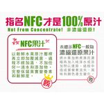 【HT】NFC100%酸櫻桃飲 15包/散裝贈吾家有貓手提袋, , large