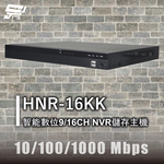 昌運監視器 HNR-16KK 智能數位9/16CH NVR 儲存主機 RJ-45 10/100/1000 Mbps, , large