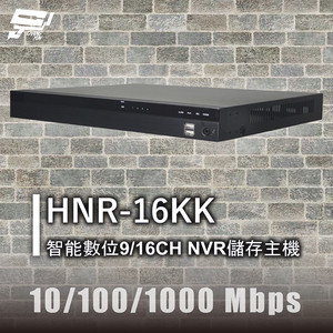 昌運監視器 HNR-16KK 智能數位9/16CH NVR 儲存主機 RJ-45 10/100/1000 Mbps