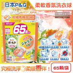 PG Bold 4in1 Gel ball 65p orange, , large