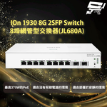 昌運監視器Aruba HPE IOn 1930 8G 2SFP Switch 8埠網管型交換器(JL680A), , large