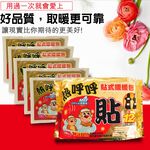 GS MALL 台灣製造 一包10片 12HR長效型貼式暖暖包 發熱包 暖手包 暖暖包 熊麻吉暖暖包 貼式暖暖包 暖暖包, , large