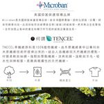 【現貨】MIT台灣製貝柔 天絲棉舒柔 抑菌 浴巾 厚浴巾 吸水浴巾 大浴巾, , large