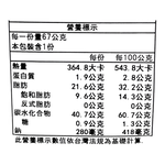 東鳩開運版鹽味洋芋圈, , large