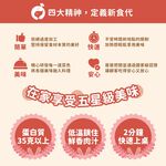 孜然清香 舒肥牛排, , large