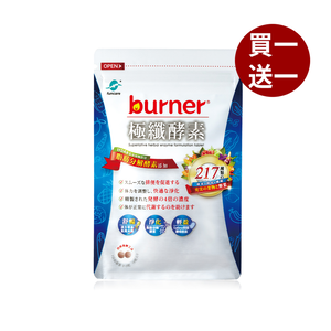 【船井】burner倍熱 極纖酵素18粒/袋-效期2026/11/01(購買數量請選擇雙數)